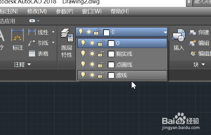 CAD如何创建新图层