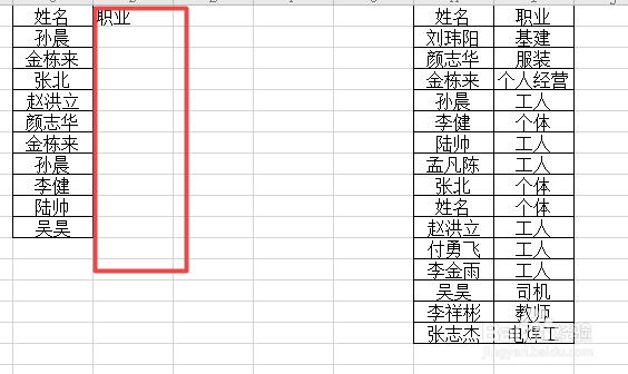 VLOOKUP函数对2列数据进行快速匹配