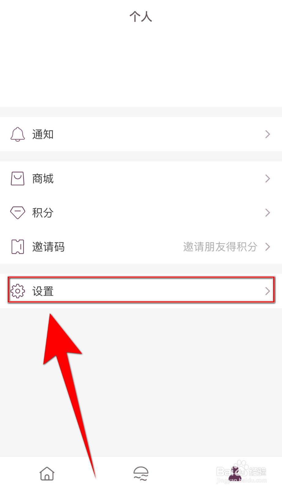 怎么停用过客震动