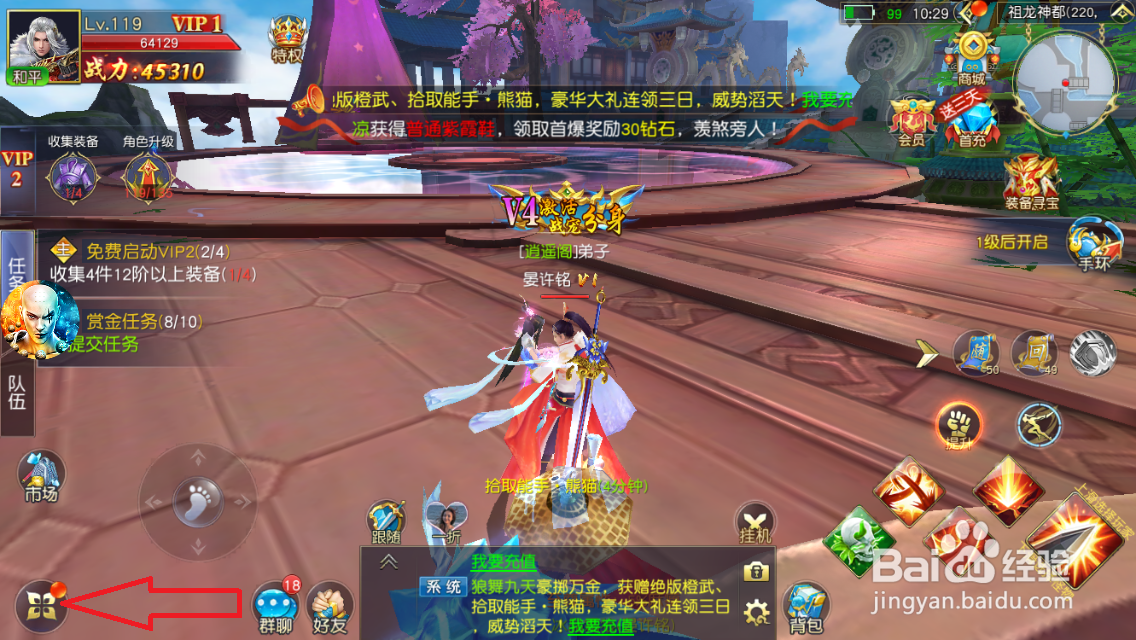 一念神魔如何进阶战宠