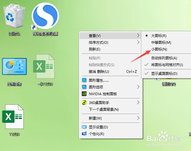 更新完win10后屏幕显示变得特别大怎么办?