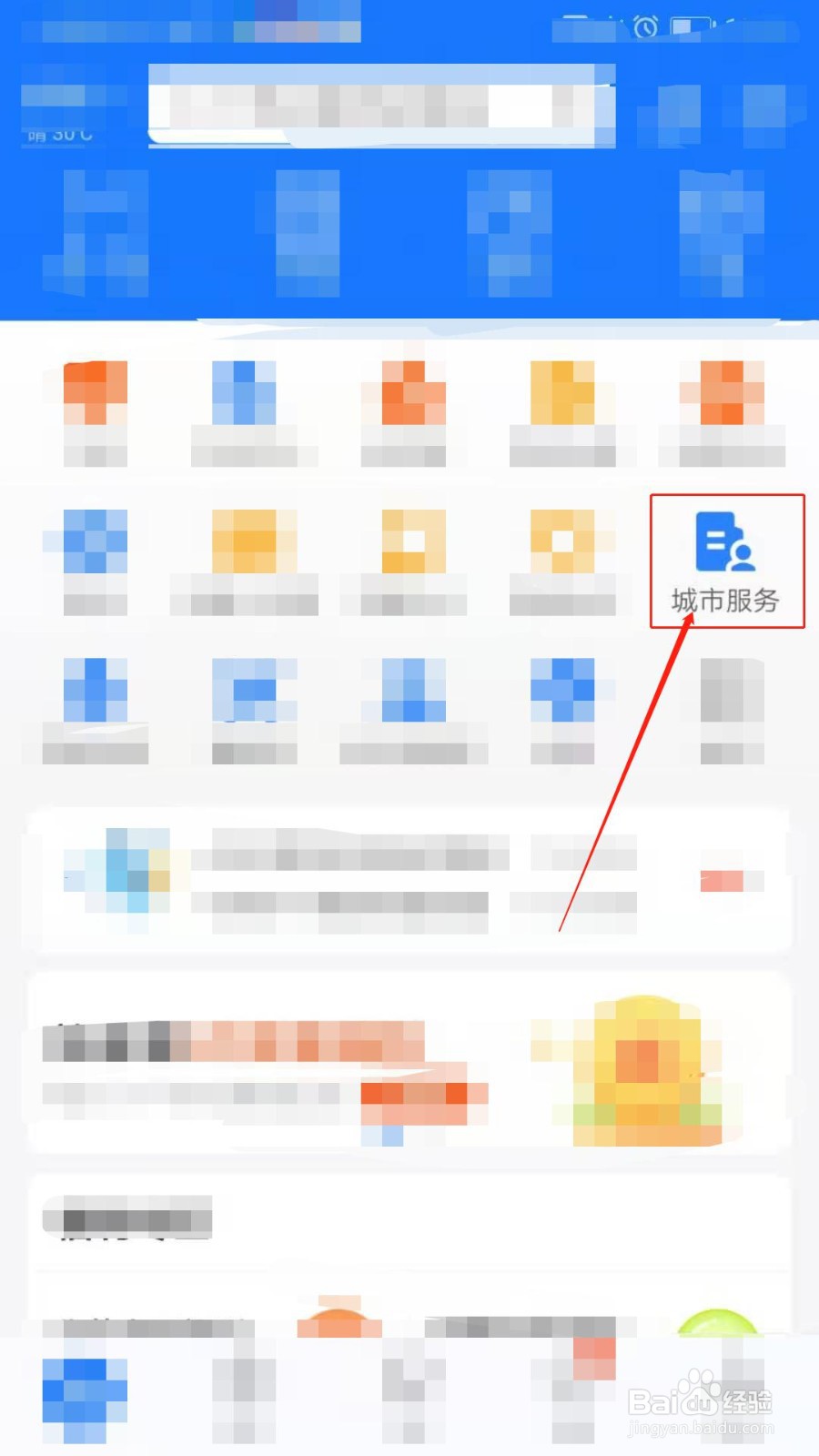 如何在支付宝查询社保缴费信息