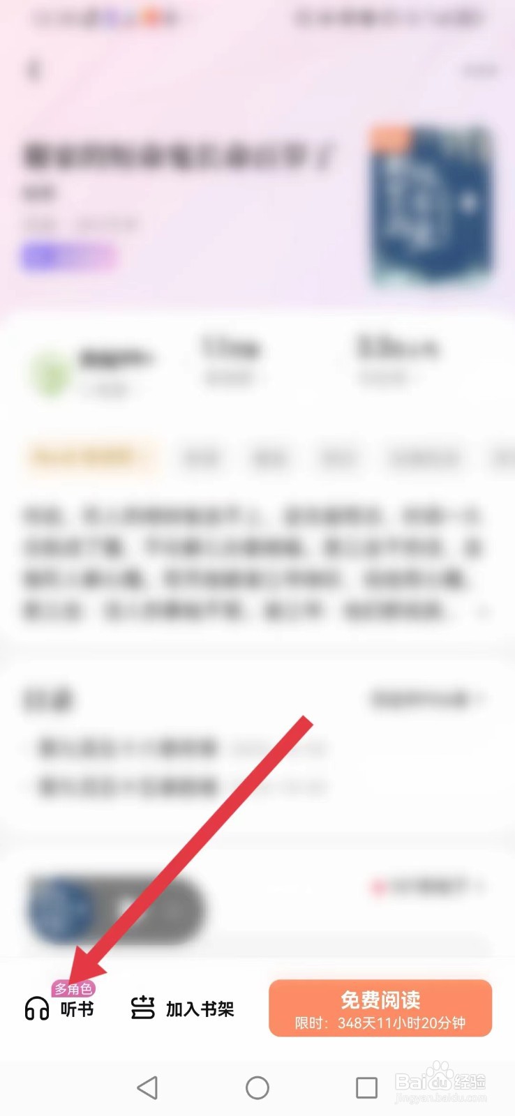 《潇湘书院》怎么修改定时播放模式
