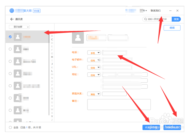 换手机怎么恢复通讯录方法汇总篇