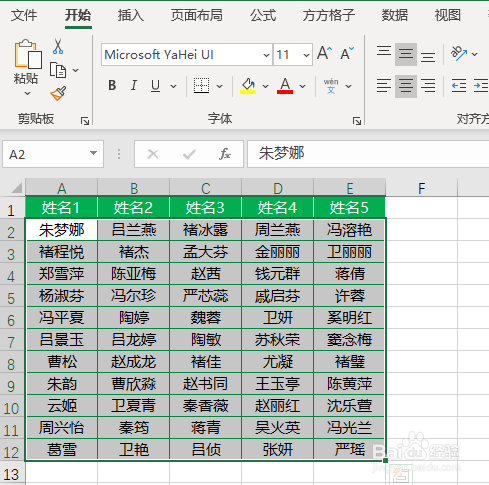 Excel如何隔列填充字体颜色