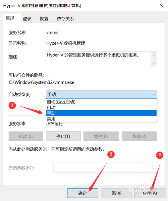 Win10如何关闭“vEthernet(Default Switch)