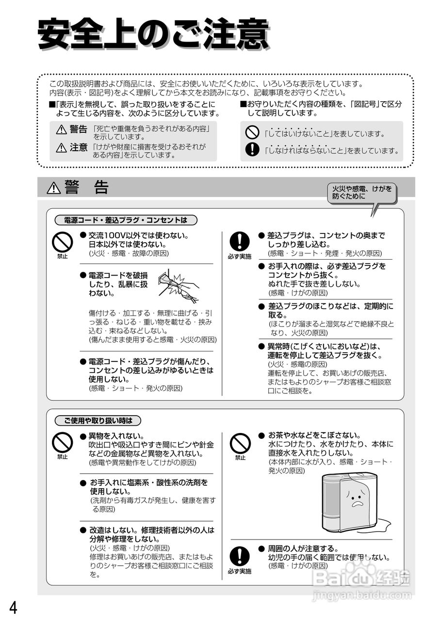 SHARP气化式加湿器HV-U30CX使用说明书:[1]