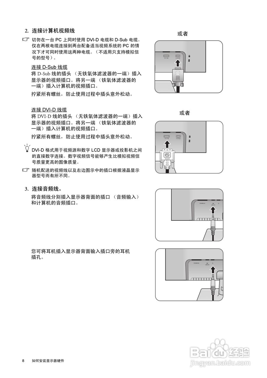 明基BL902M液晶显示器说明书:[1]