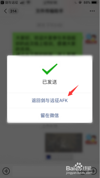 剑与远征怎么免费获得孙悟空