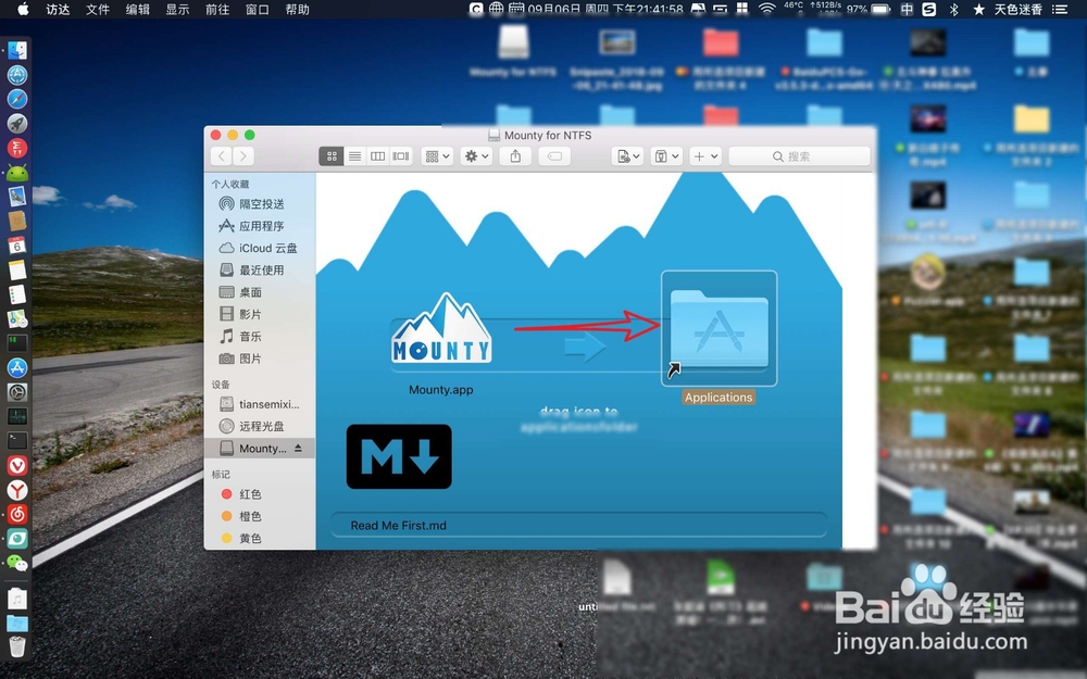 怎么将macbook上的东西拷到移动硬盘上