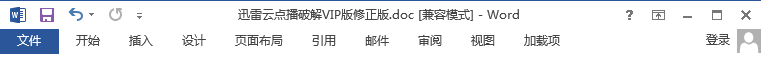 如何为office文档加密