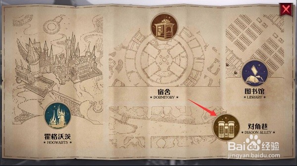 哈利波特魔法觉醒猫头鹰商店怎么去