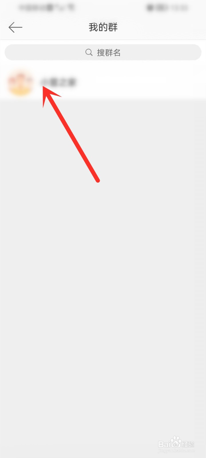 2023微博怎么找自己创建的群