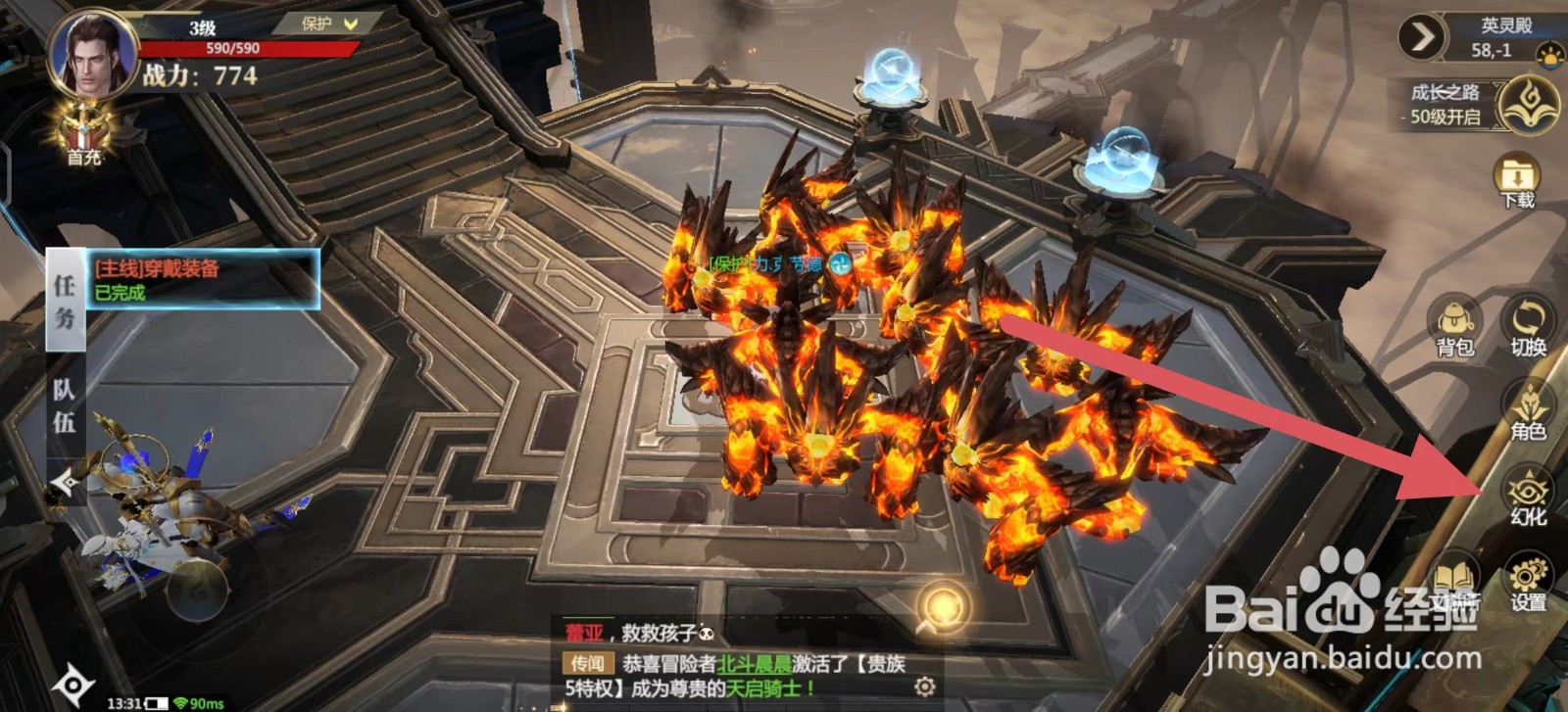 神火大陆的小脑斧怎么激活