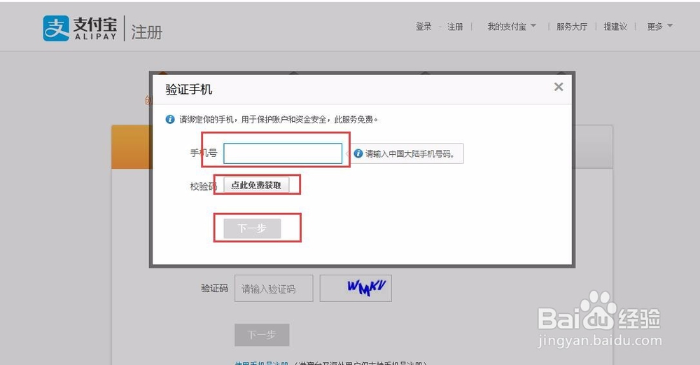 同一个人如何注册多个支付宝账户