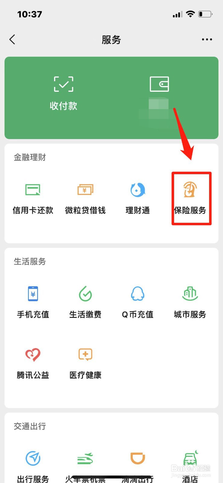 交强险怎么赔付