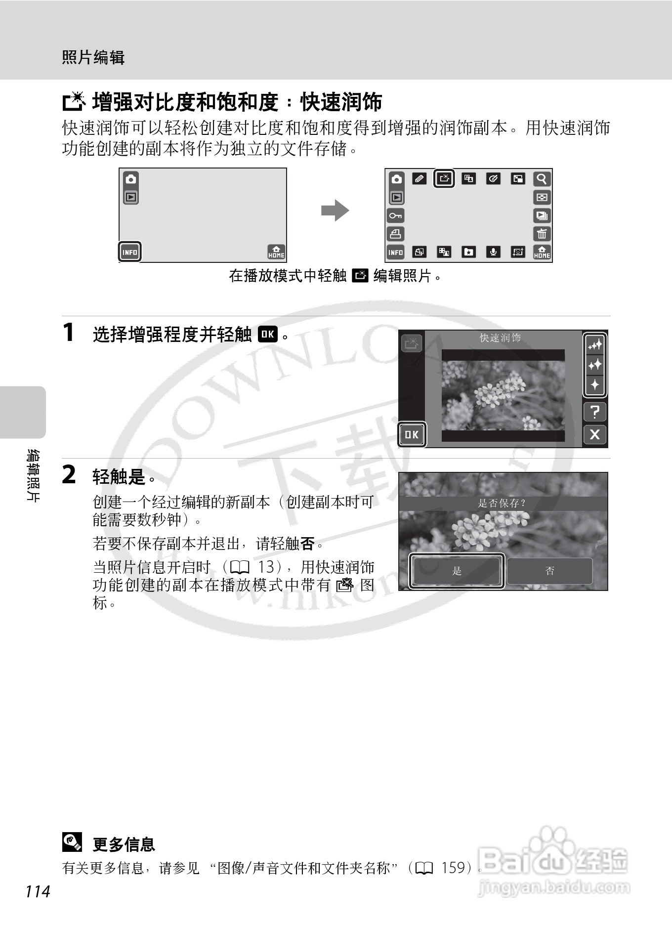 尼康Coolpix S70数码相机说明书:[13]