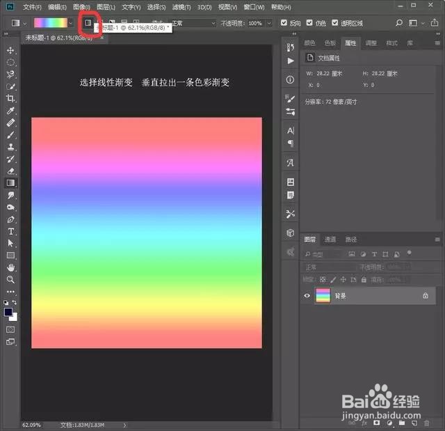 PS：制作绚烂的五彩放射烟花
