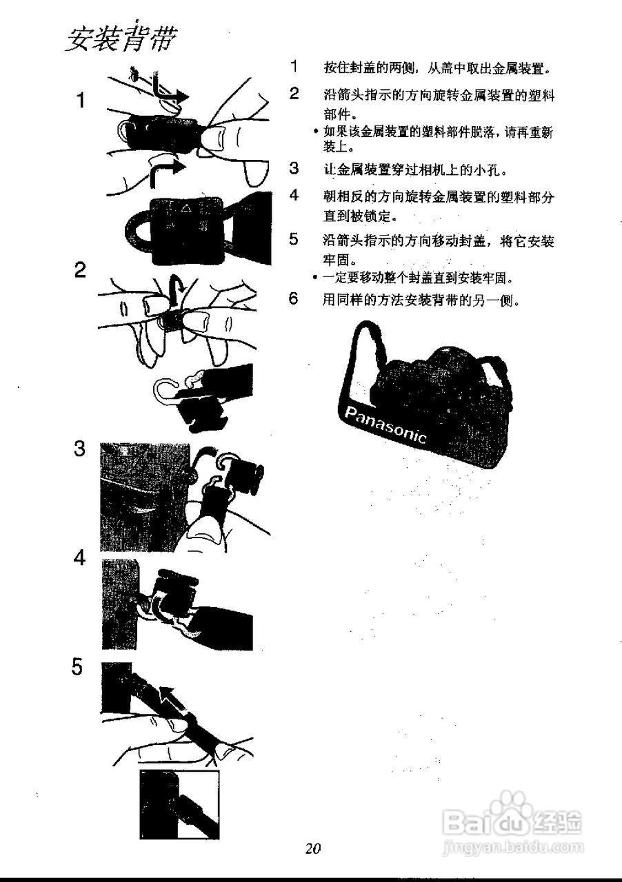 松下DMC-FZ1T数码相机简体中文版说明书:[2]