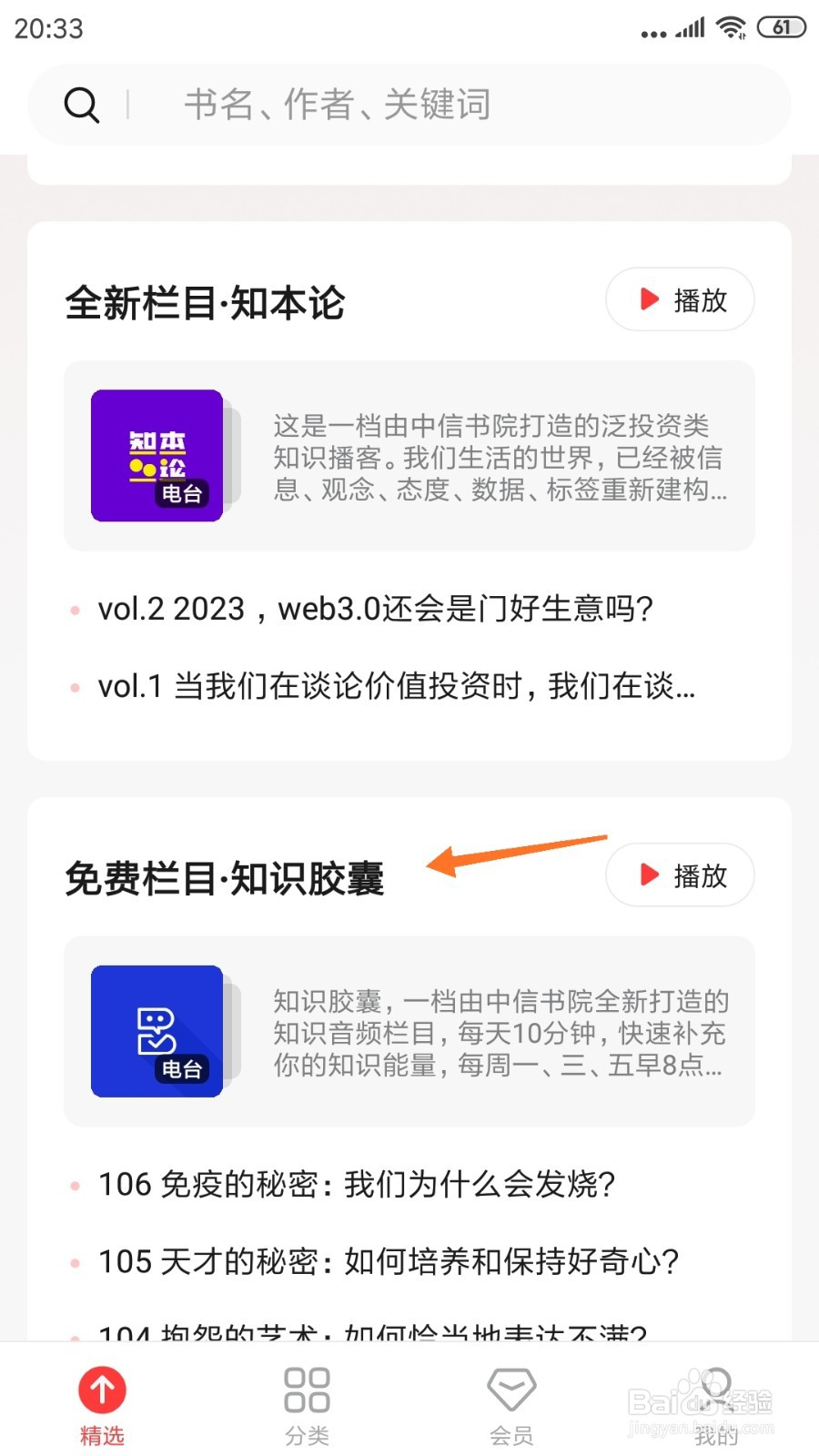 中信书院中怎么查看争取更多资源