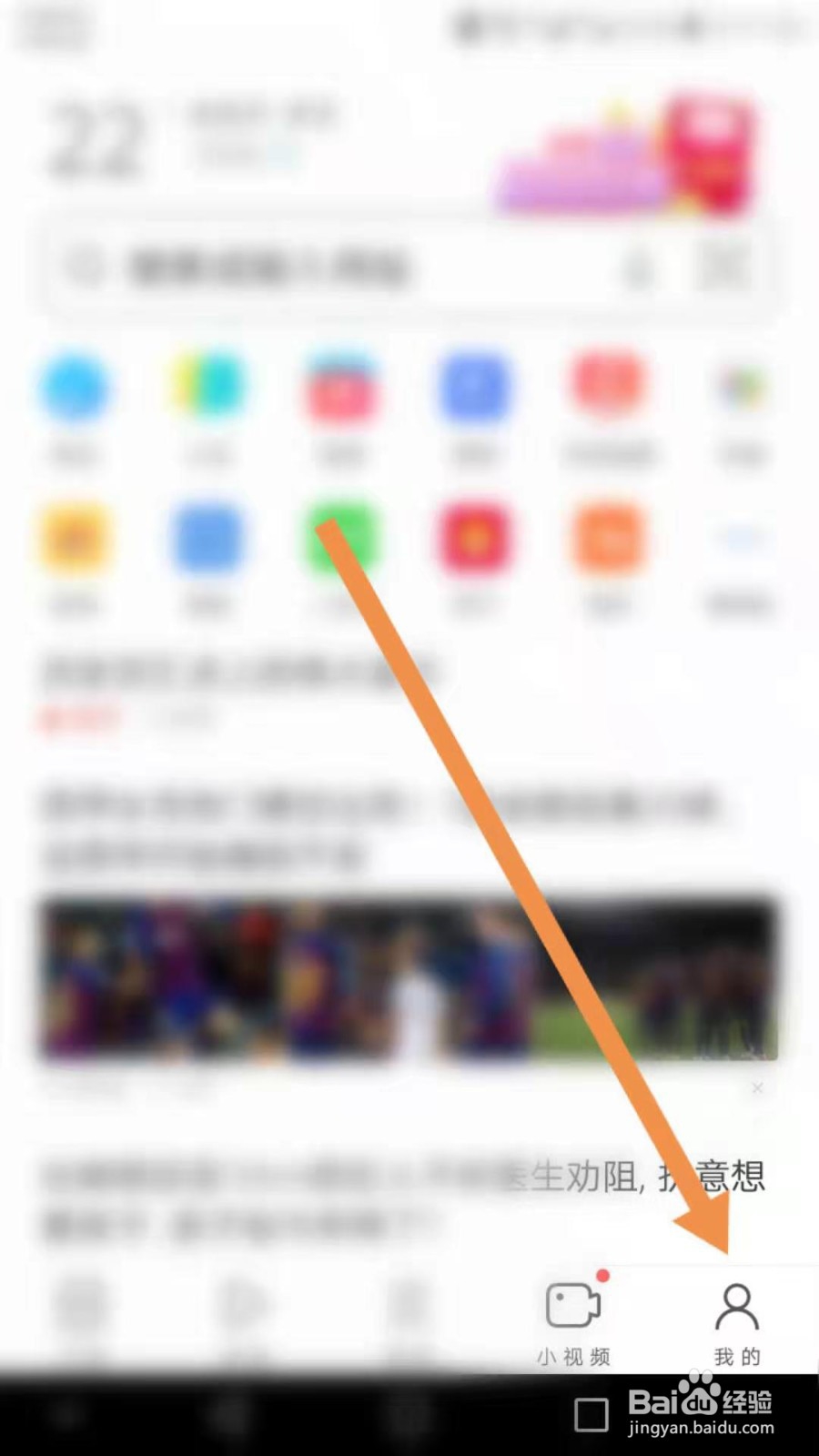手机UC浏览器如何开启网页预加载模式