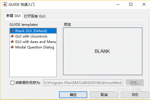 Matlab利用guide进行计算、绘图的界面编写