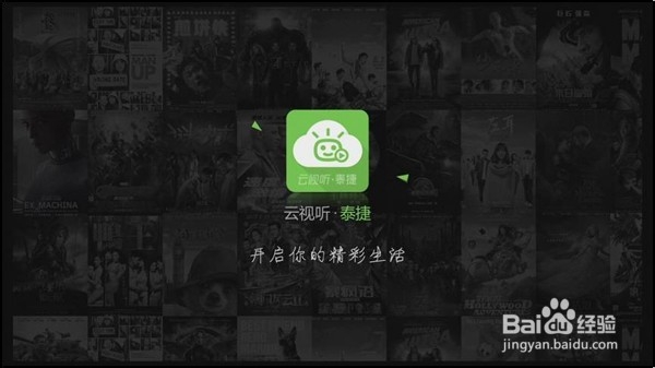优酷盒子怎么看电视直播,最简单的直播安装教程
