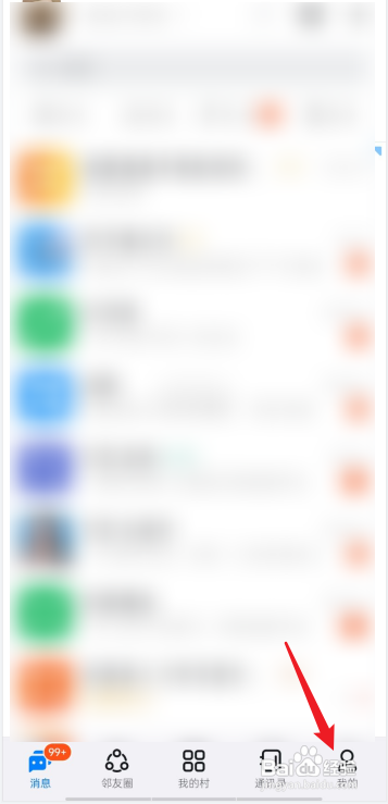 钉钉APP字体大小在哪设置?