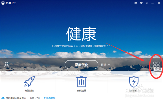 百度音乐怎么下载和安装