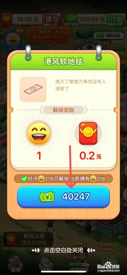 向往的小农院如何给超市换成港风软地毯