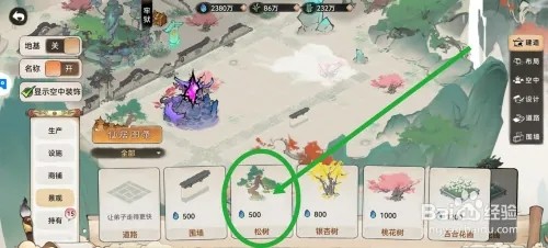 最强祖师如何建造松树