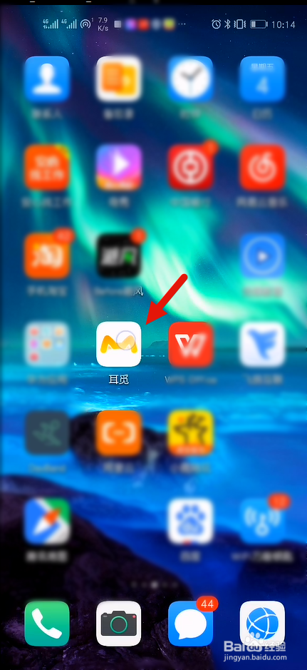 耳觅软件怎么禁止别人转发我的内容