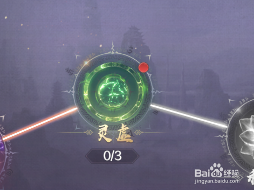 完美世界手游戏如何升级灵虚境中强体属性