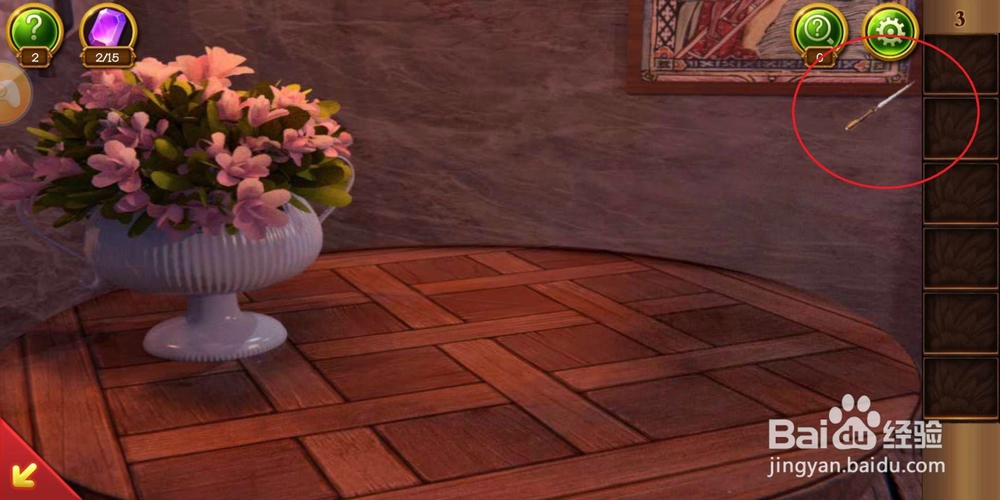 密室逃亡15：神秘宫殿第三关怎么通关