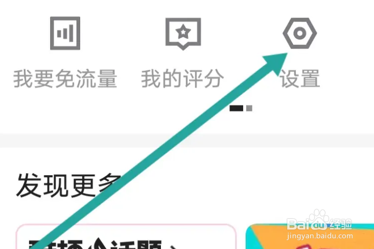 优酷视频允许流量下载如何设置