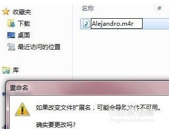 iPhone5S自定义铃声设置方法