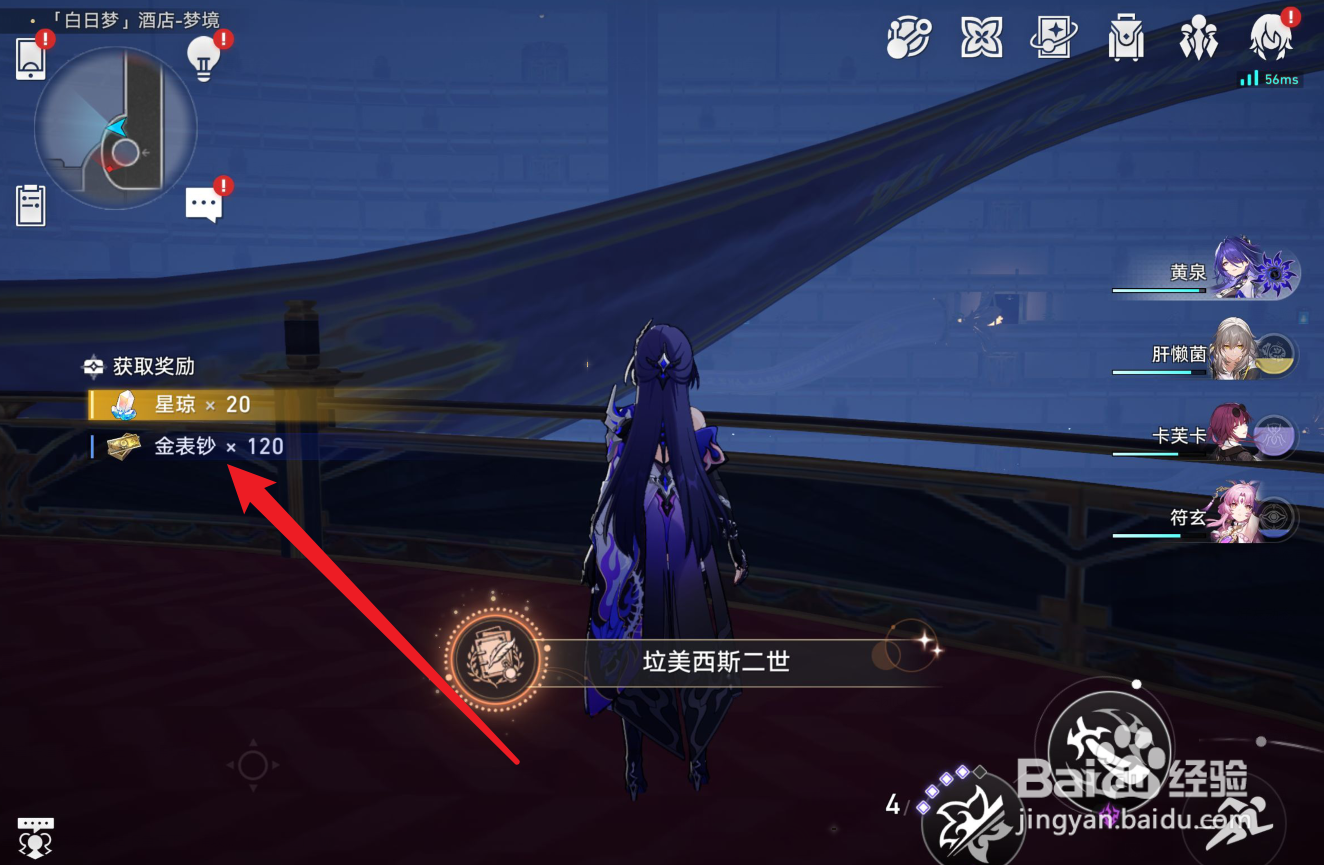 崩坏星穹铁道梦境大堂王下一桶攻略