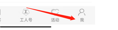 怎样关闭工人日报APP的定向推送