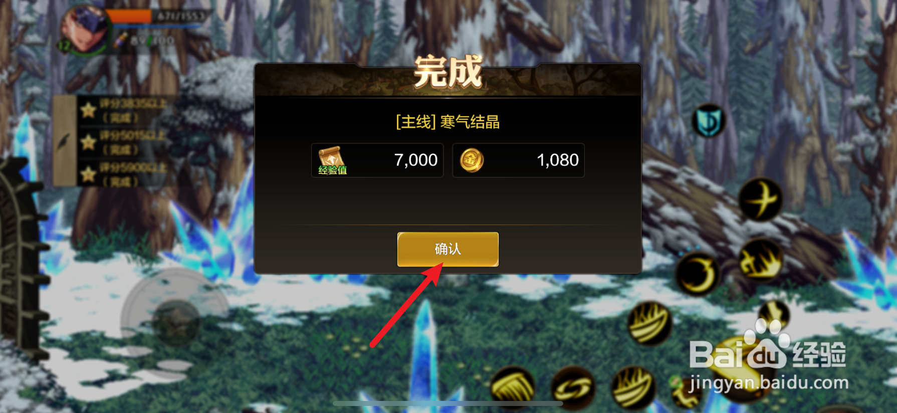 dnf手游怎么获得寒气结晶