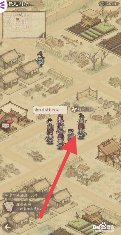 这城有良田如何征伐劫财山贼