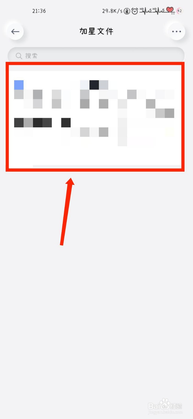 有道云笔记怎么分享加星文件