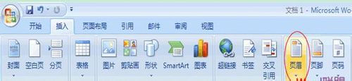 Word2007文档中在页眉和页脚中插入图片技巧