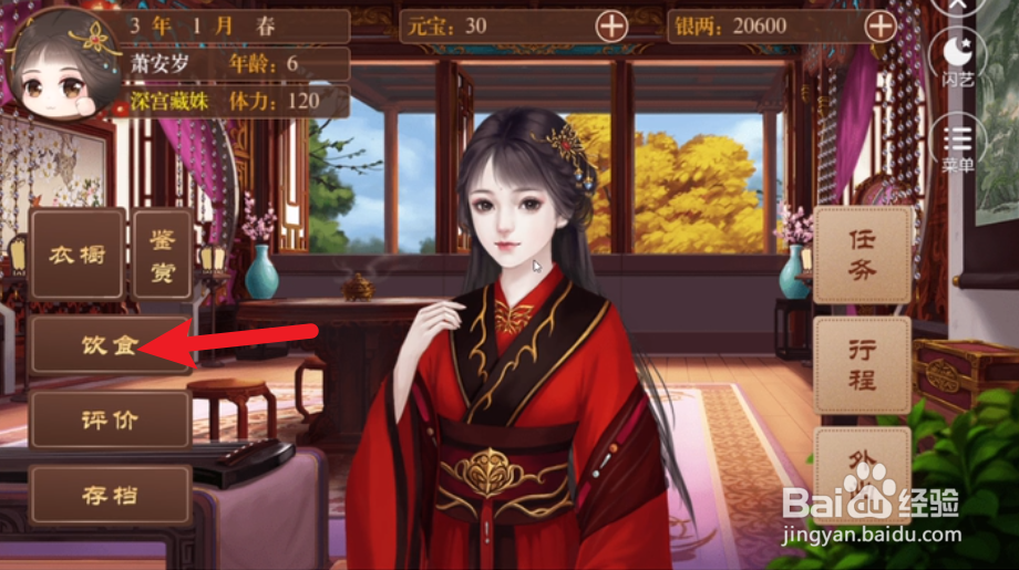 闪艺我在古代当公主详细攻略