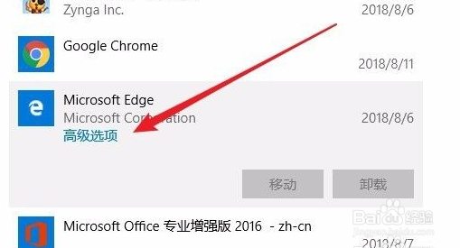 win10系统的edge浏览器打不开怎么办