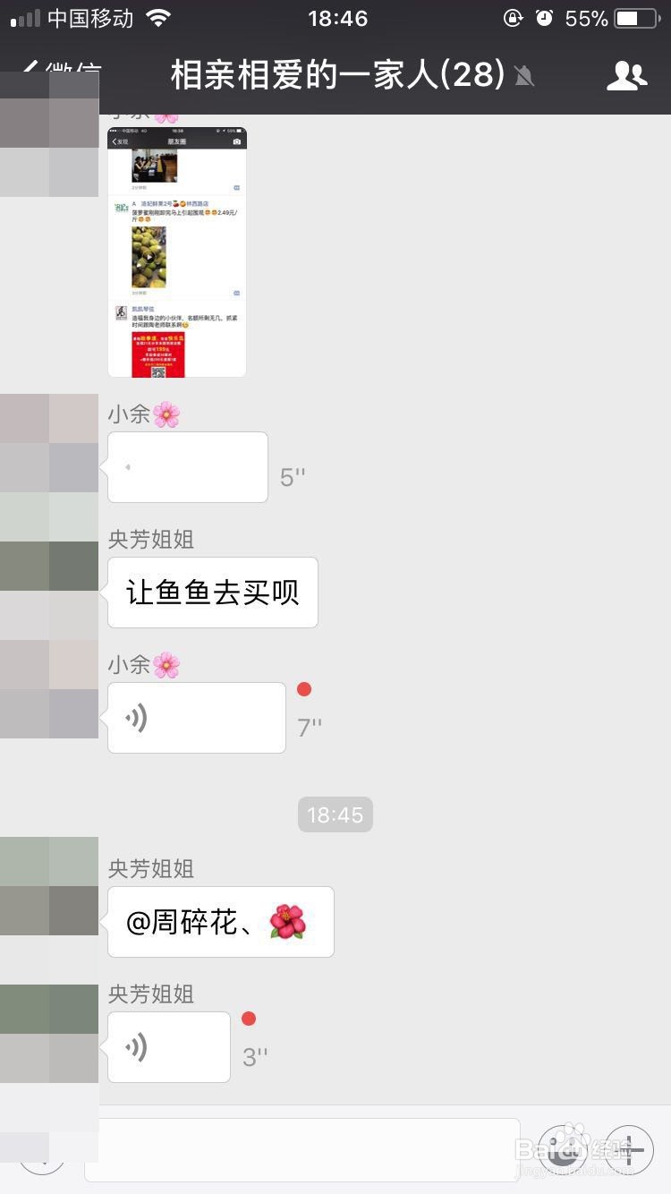 微信语音转换文字失败怎么办