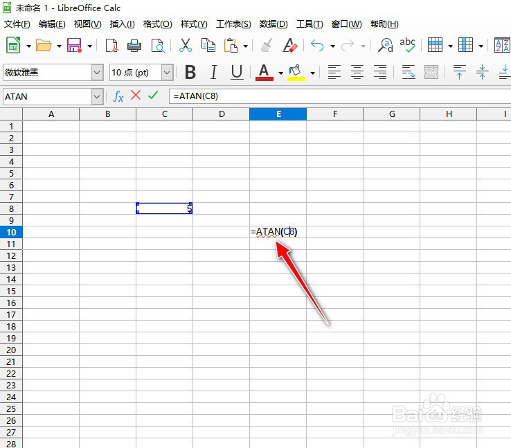 如何在LibreOffice使用ATAN函数计算反正切值