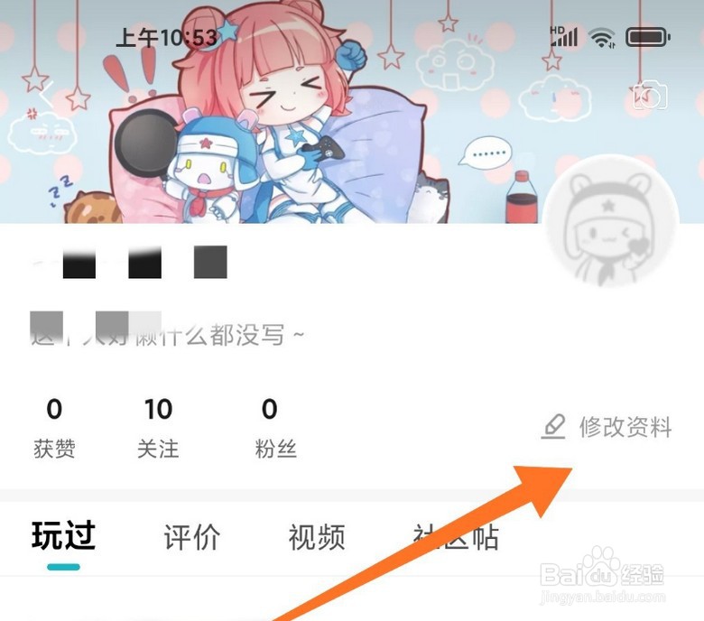小米游戏实名制修改