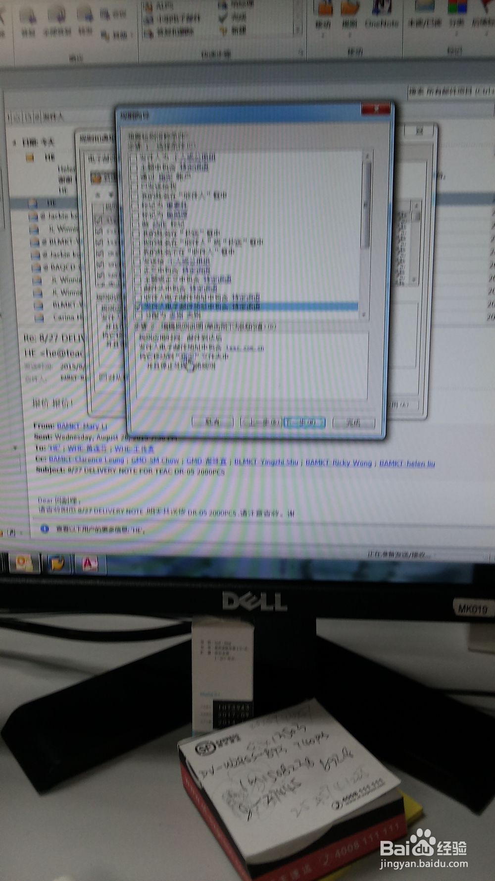 如何在OUTLOOK中他建规则