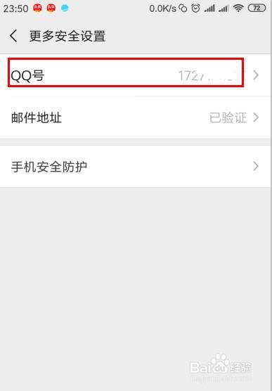 qq号注册微信号而不用手机号