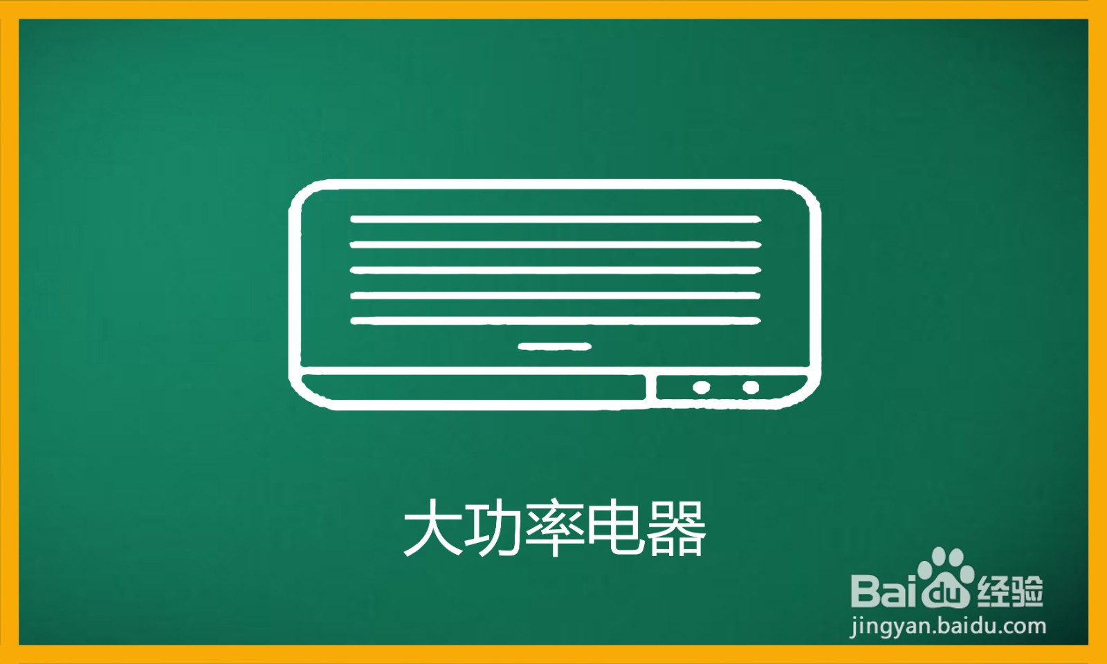 家里老是跳闸怎么回事